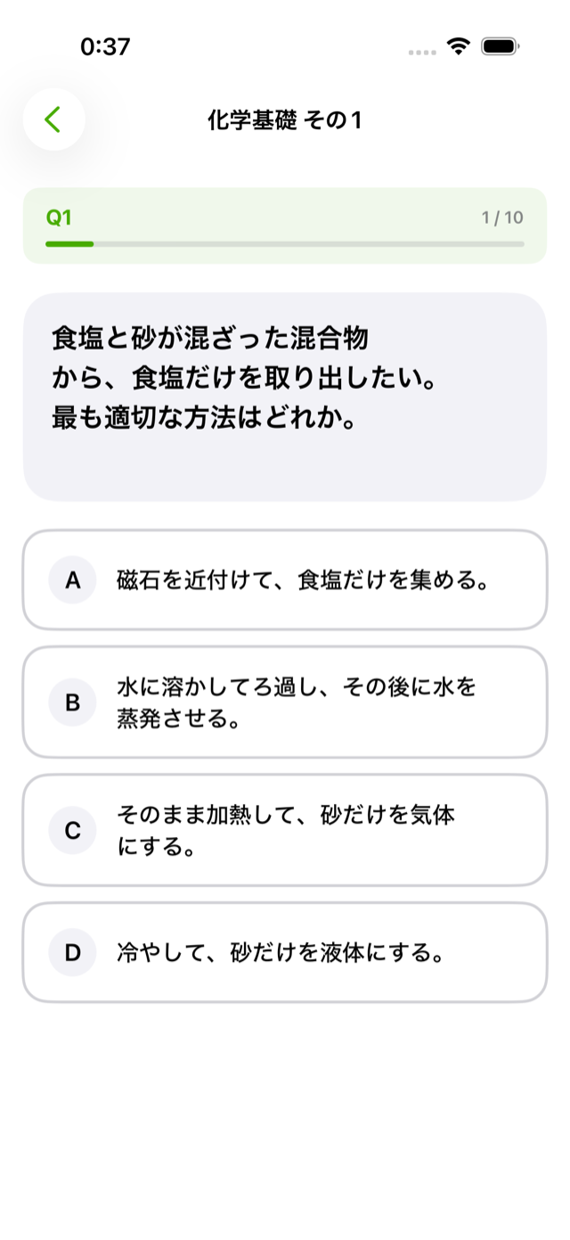 チャプター一覧のホーム画面